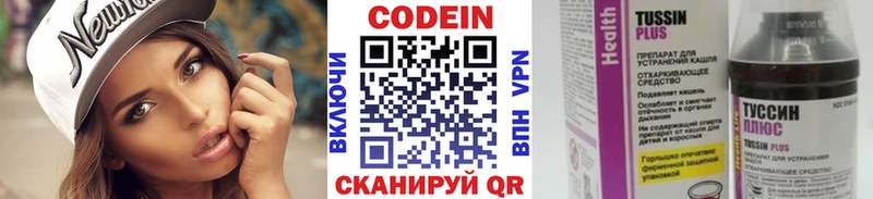 Кодеиновый сироп Lean напиток Lean (лин)  Вышний Волочёк 