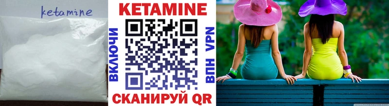КЕТАМИН ketamine Вышний Волочёк