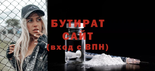 бутират Верхнеуральск