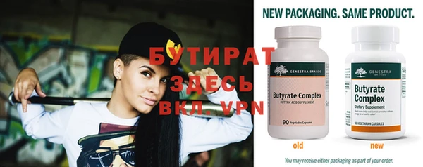 бутират Верхнеуральск
