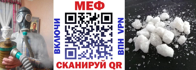 МЕФ мяу мяу  MEGA ССЫЛКА  Вышний Волочёк 